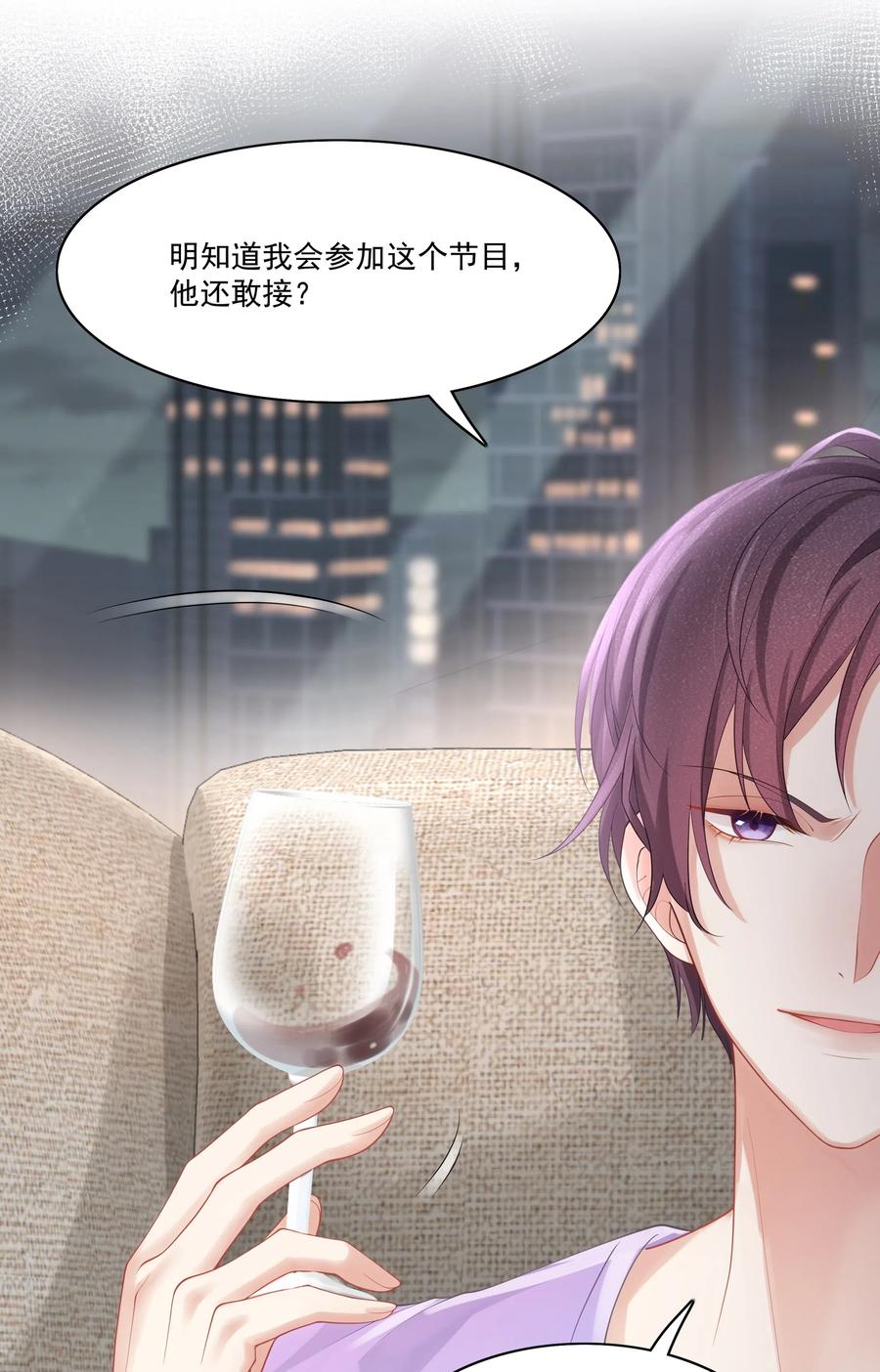 专属深爱 - 004 哥教你做人 - 第32张图