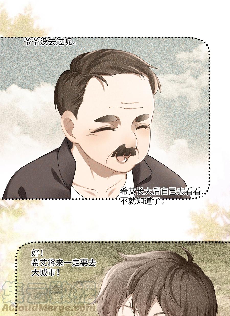 专属深爱 - 004 哥教你做人 - 第19张图