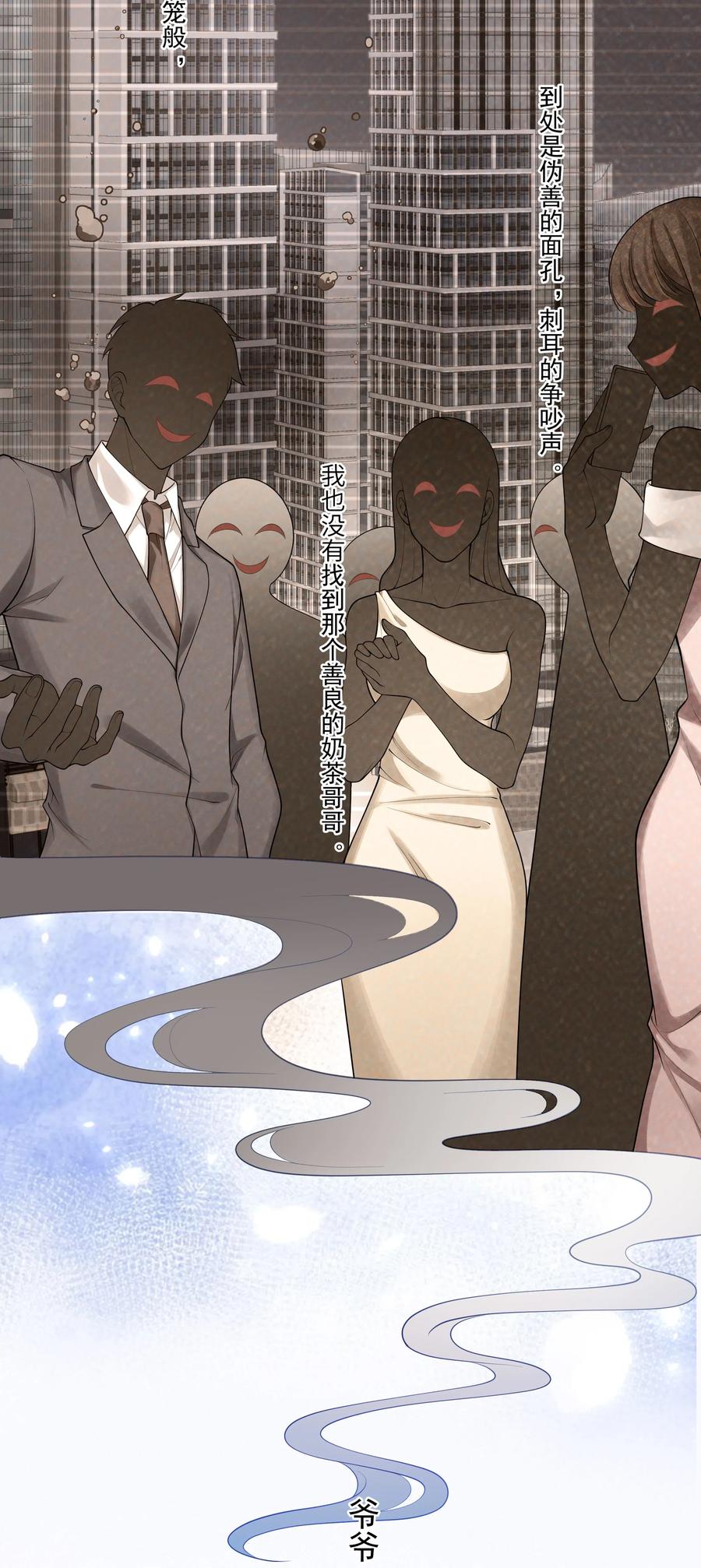 专属深爱 - 004 哥教你做人 - 第23张图