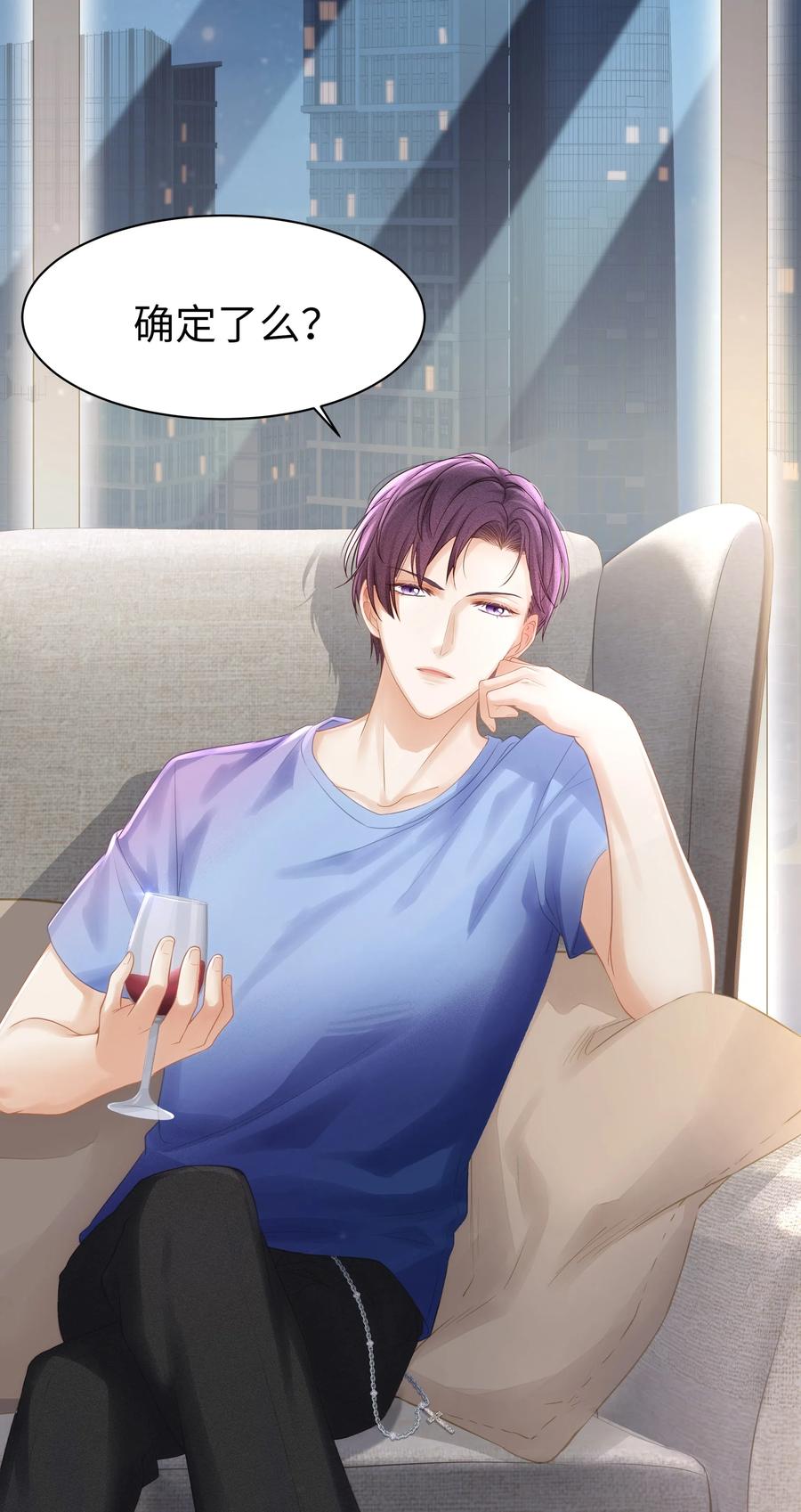 专属深爱 - 004 哥教你做人 - 第30张图