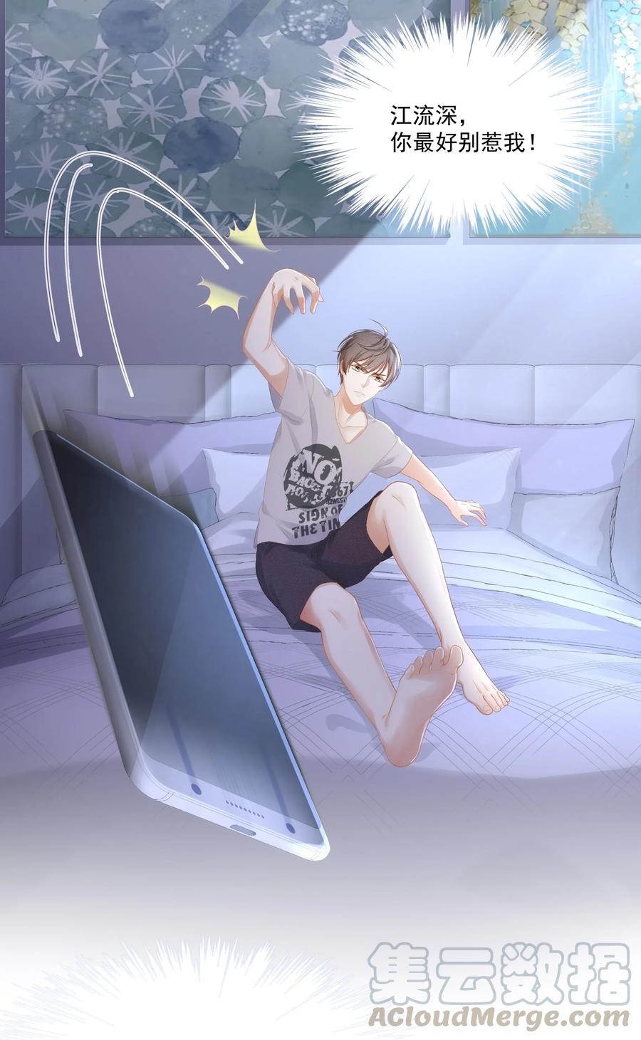 专属深爱 - 004 哥教你做人 - 第28张图