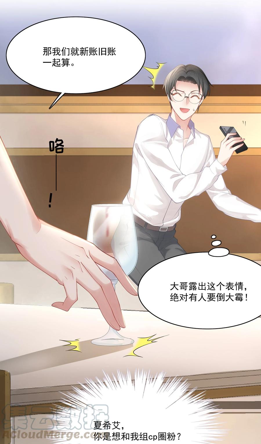 专属深爱 - 004 哥教你做人 - 第34张图