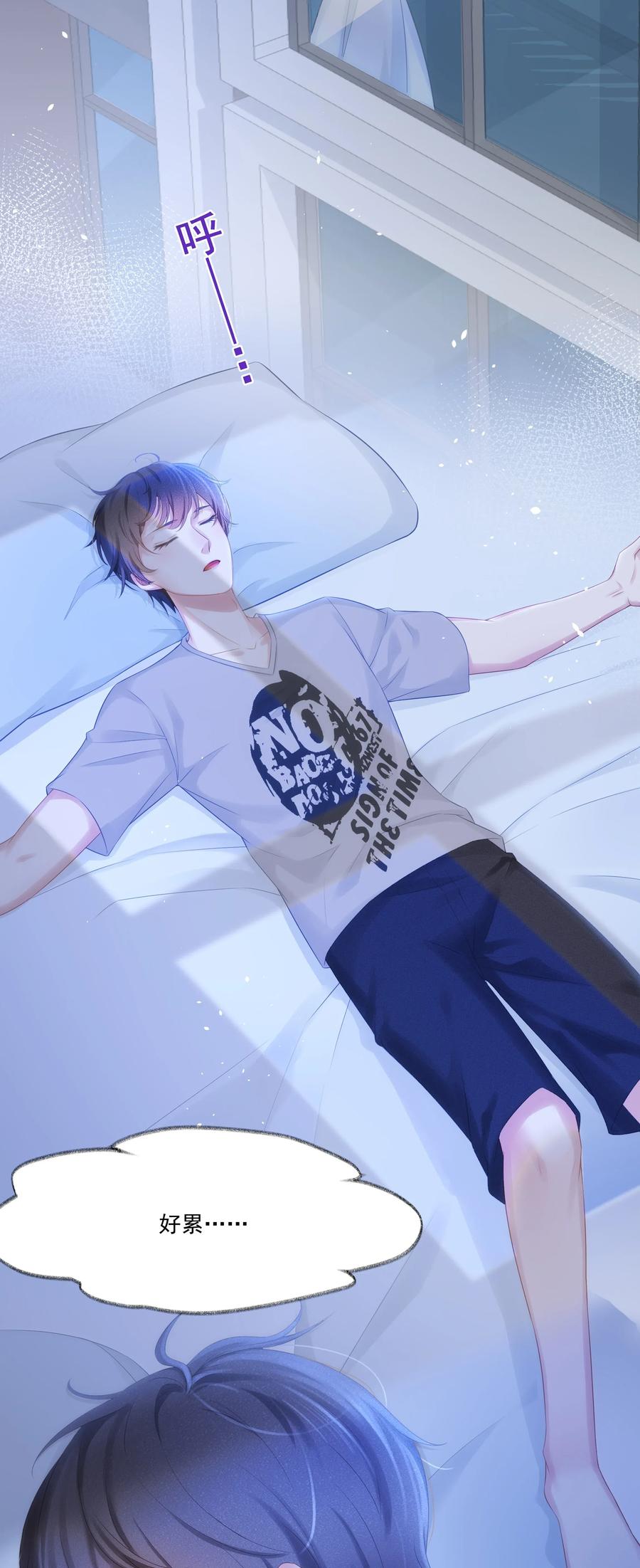 专属深爱 - 004 哥教你做人 - 第17张图