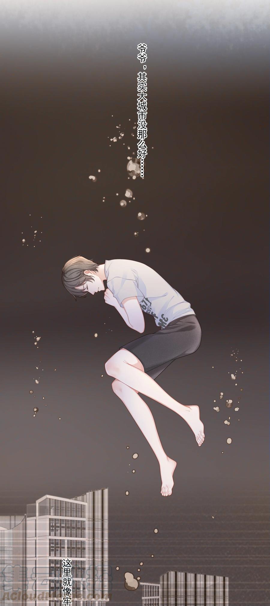 专属深爱 - 004 哥教你做人 - 第22张图