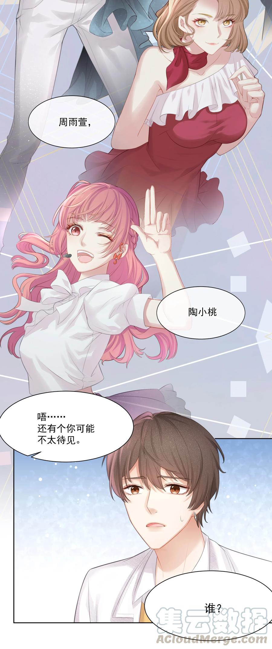 专属深爱 - 004 哥教你做人 - 第7张图