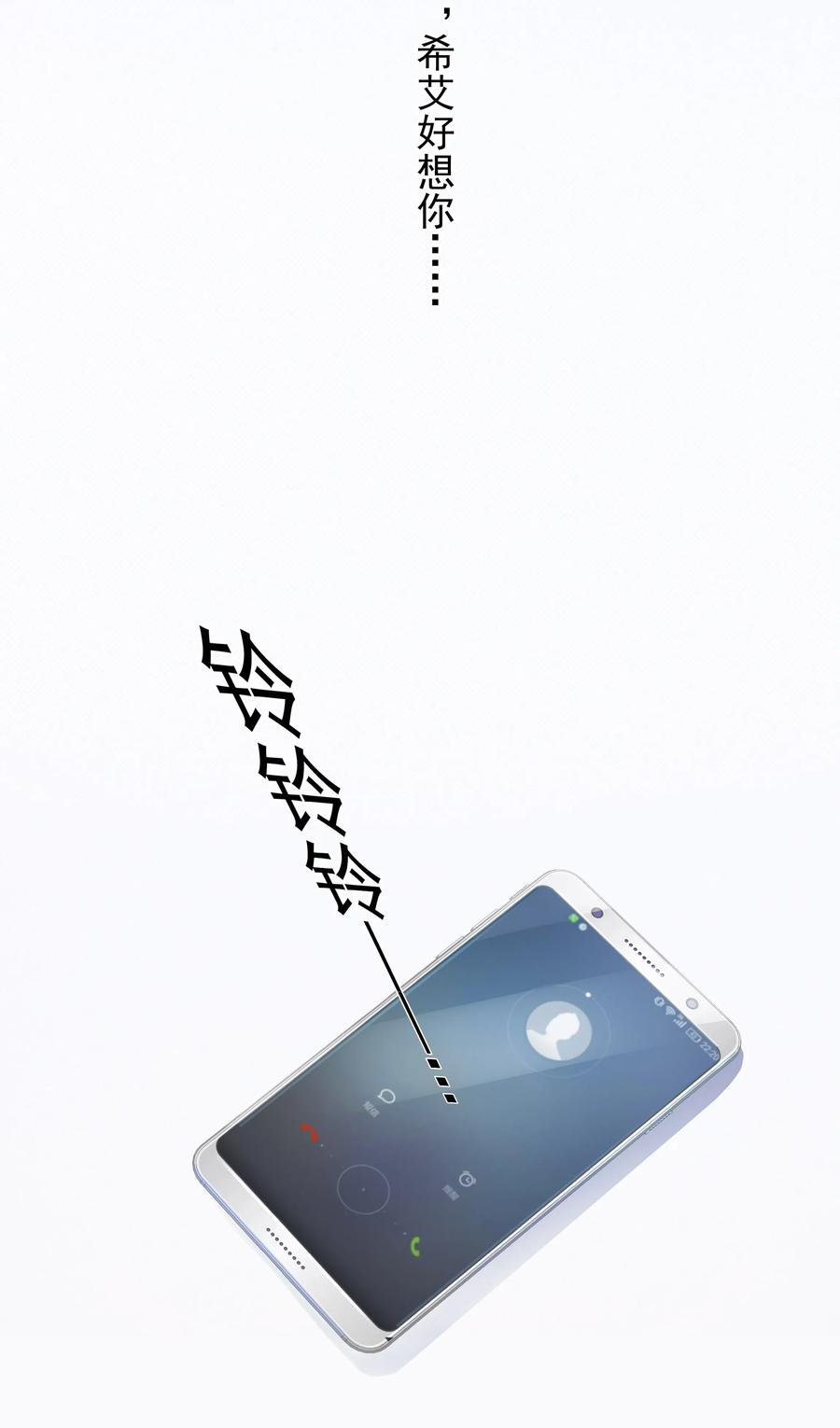 专属深爱 - 004 哥教你做人 - 第24张图