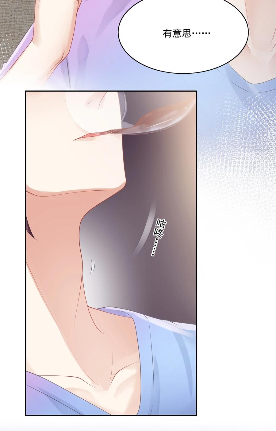 专属深爱 - 004 哥教你做人 - 第33张图