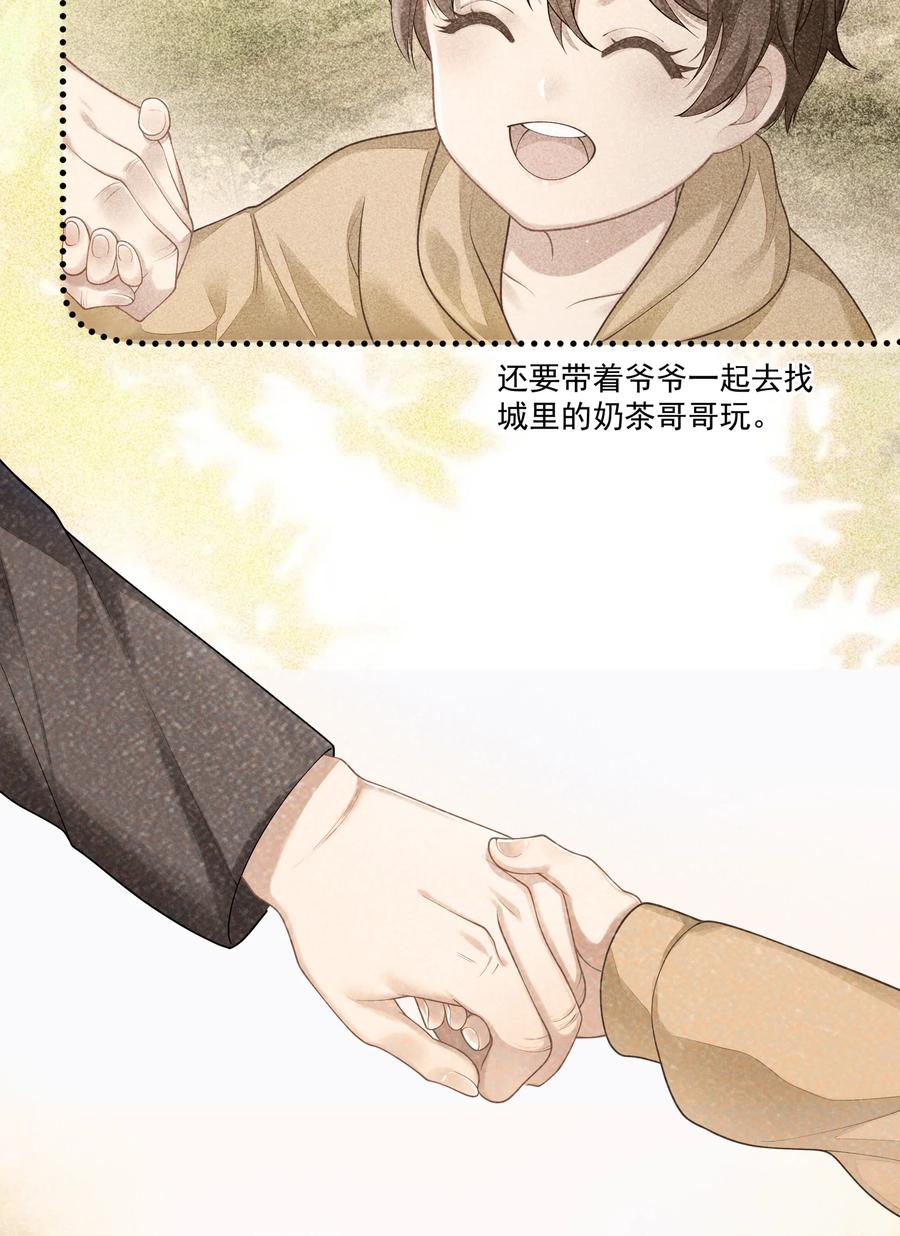 专属深爱 - 004 哥教你做人 - 第20张图