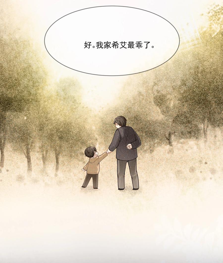 专属深爱 - 004 哥教你做人 - 第21张图