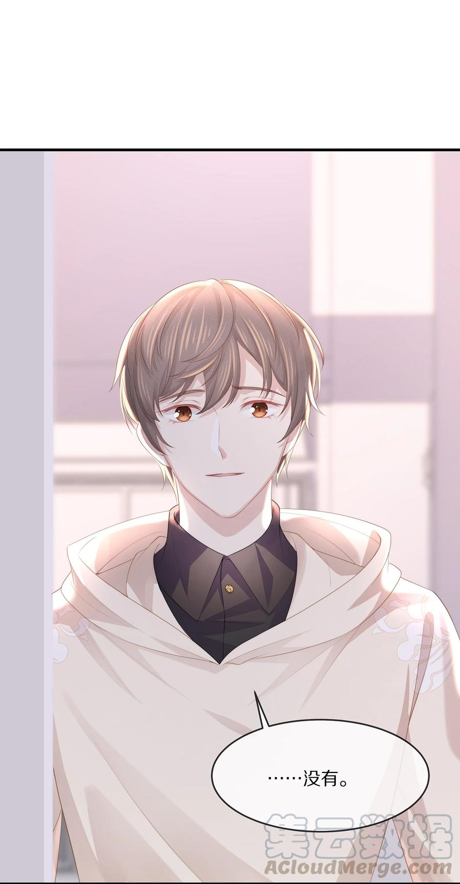 专属深爱 - 046 玩欲擒故纵呢？ - 第16张图