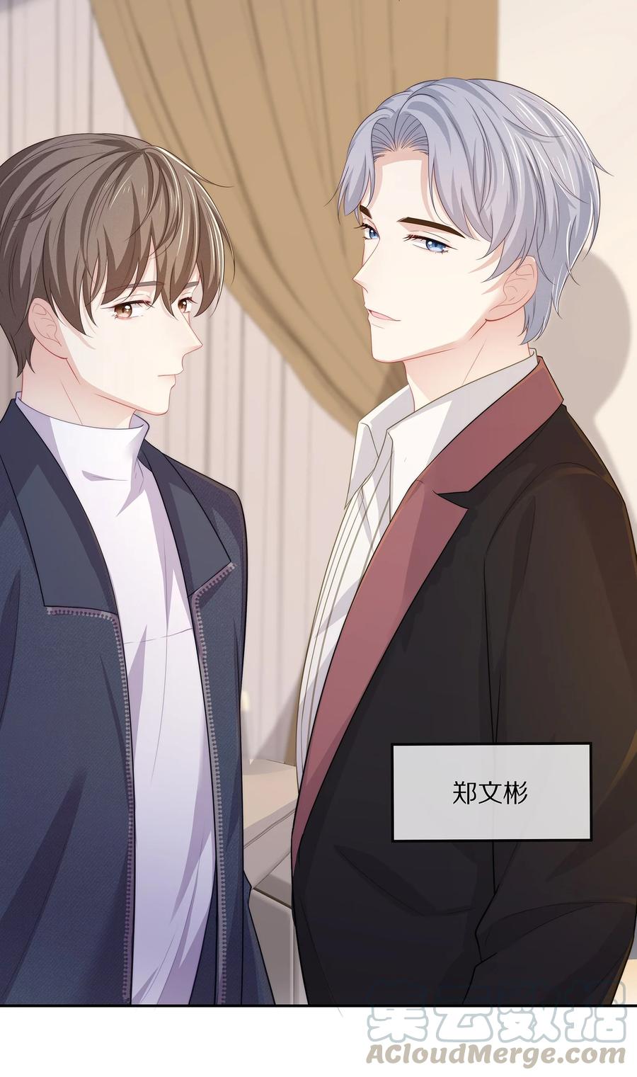 专属深爱 - 046 玩欲擒故纵呢？ - 第49张图