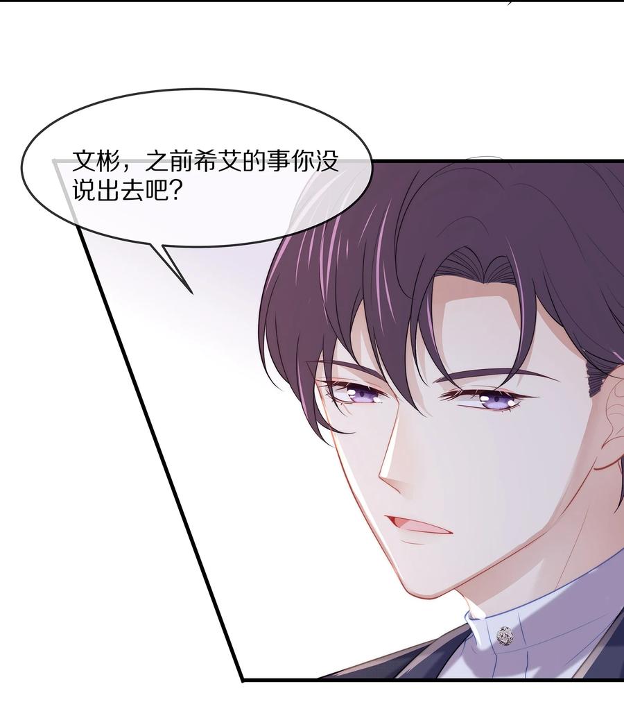 专属深爱 - 046 玩欲擒故纵呢？ - 第57张图