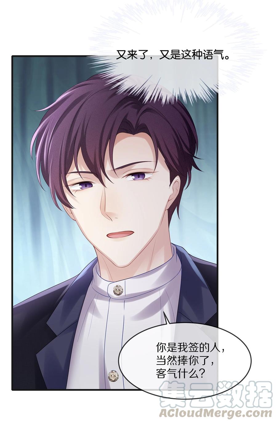 专属深爱 - 046 玩欲擒故纵呢？ - 第34张图