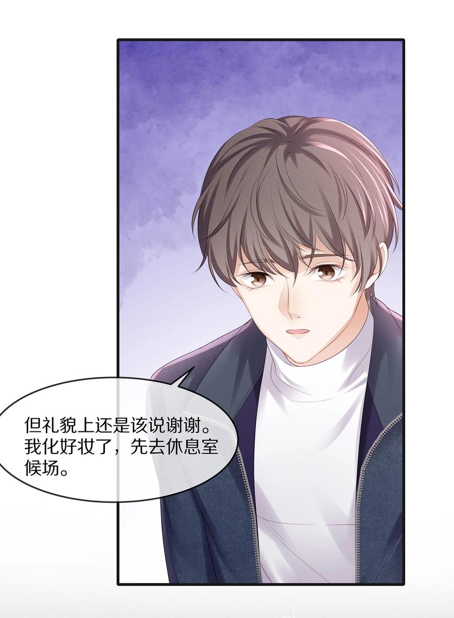 专属深爱 - 046 玩欲擒故纵呢？ - 第35张图