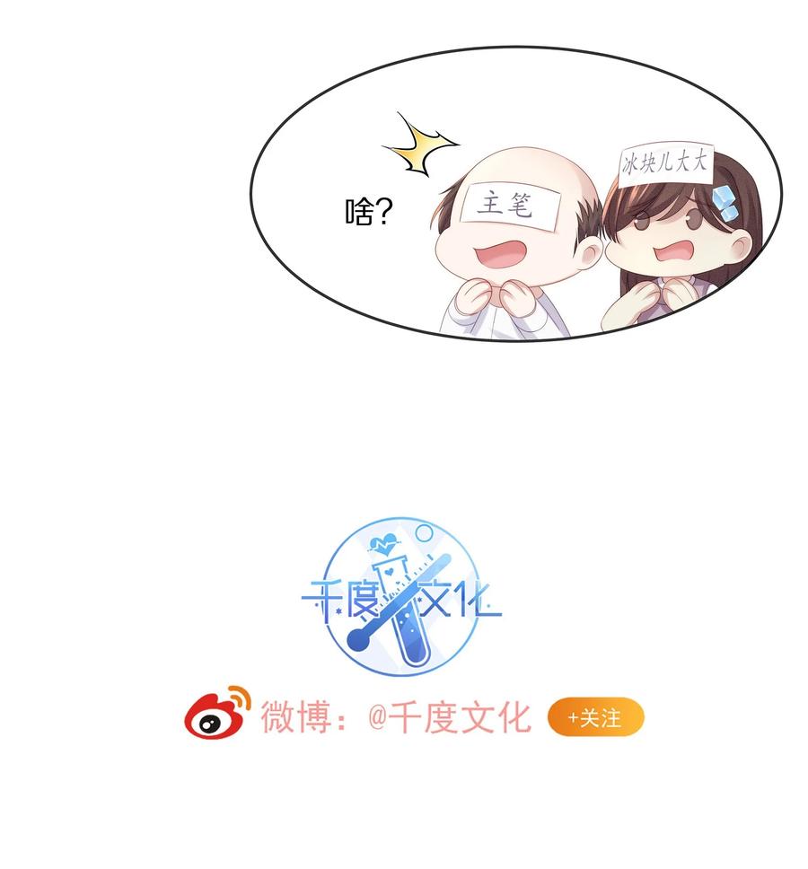 专属深爱 - 046 玩欲擒故纵呢？ - 第66张图