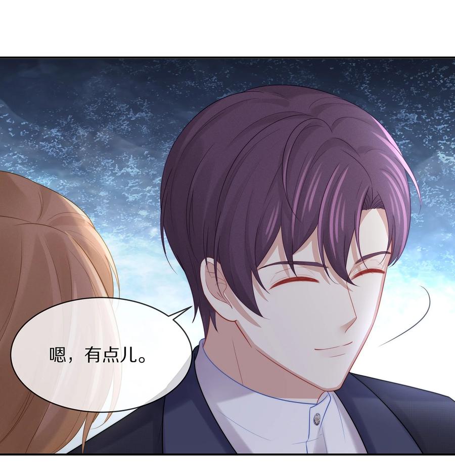 专属深爱 - 046 玩欲擒故纵呢？ - 第38张图