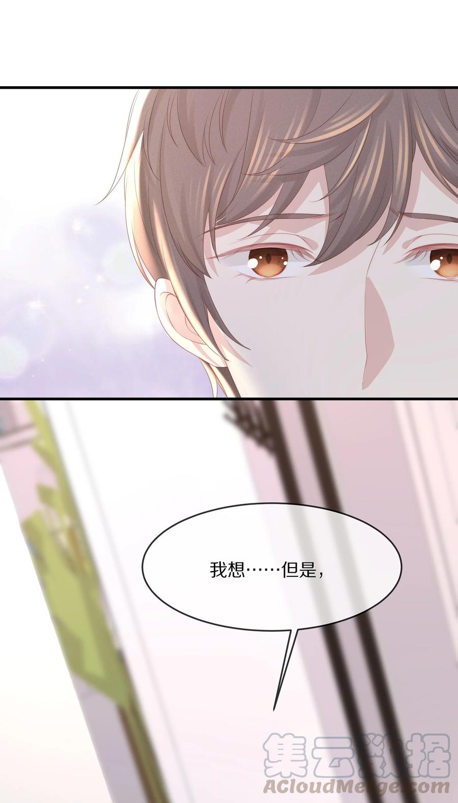 专属深爱 - 046 玩欲擒故纵呢？ - 第19张图