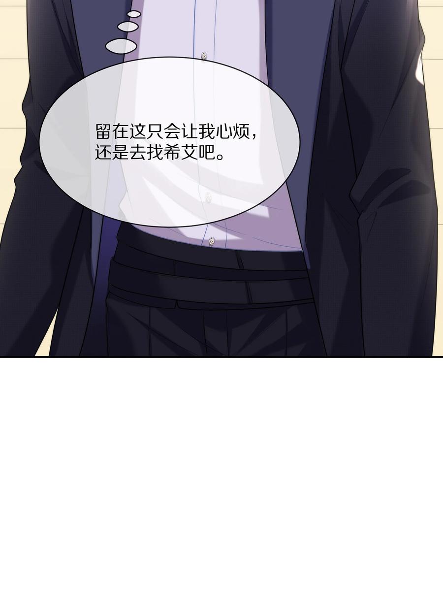 专属深爱 - 046 玩欲擒故纵呢？ - 第45张图