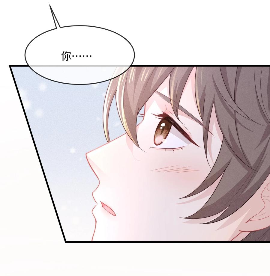 专属深爱 - 046 玩欲擒故纵呢？ - 第12张图