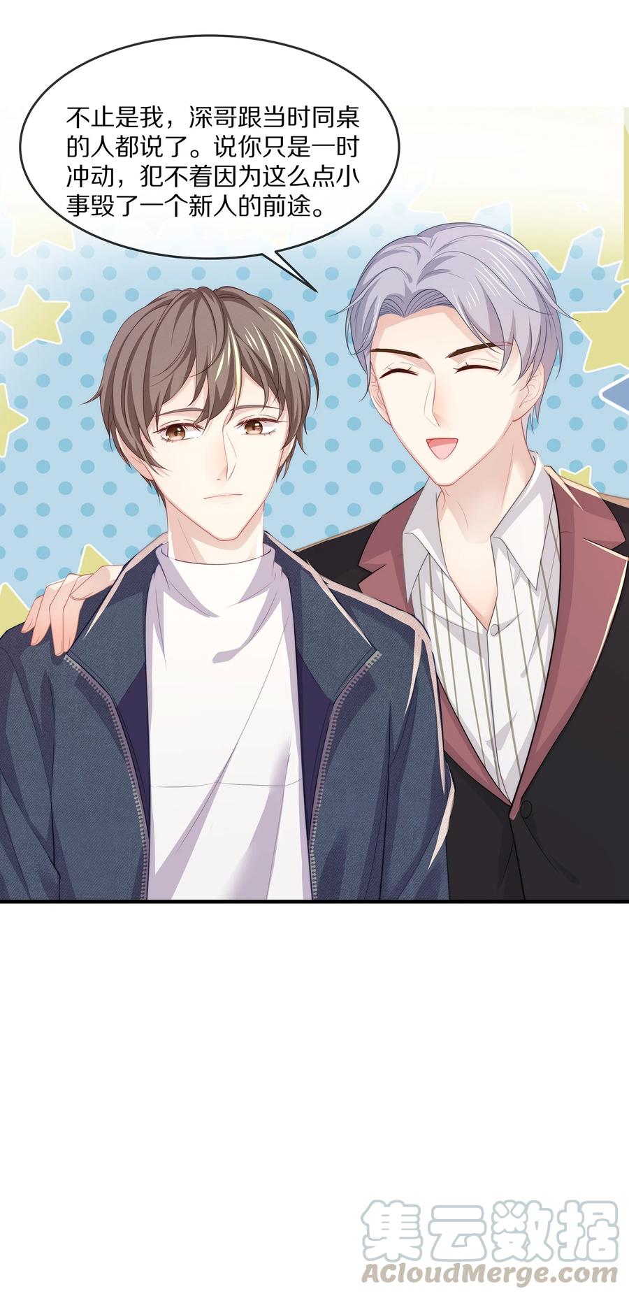 专属深爱 - 046 玩欲擒故纵呢？ - 第61张图