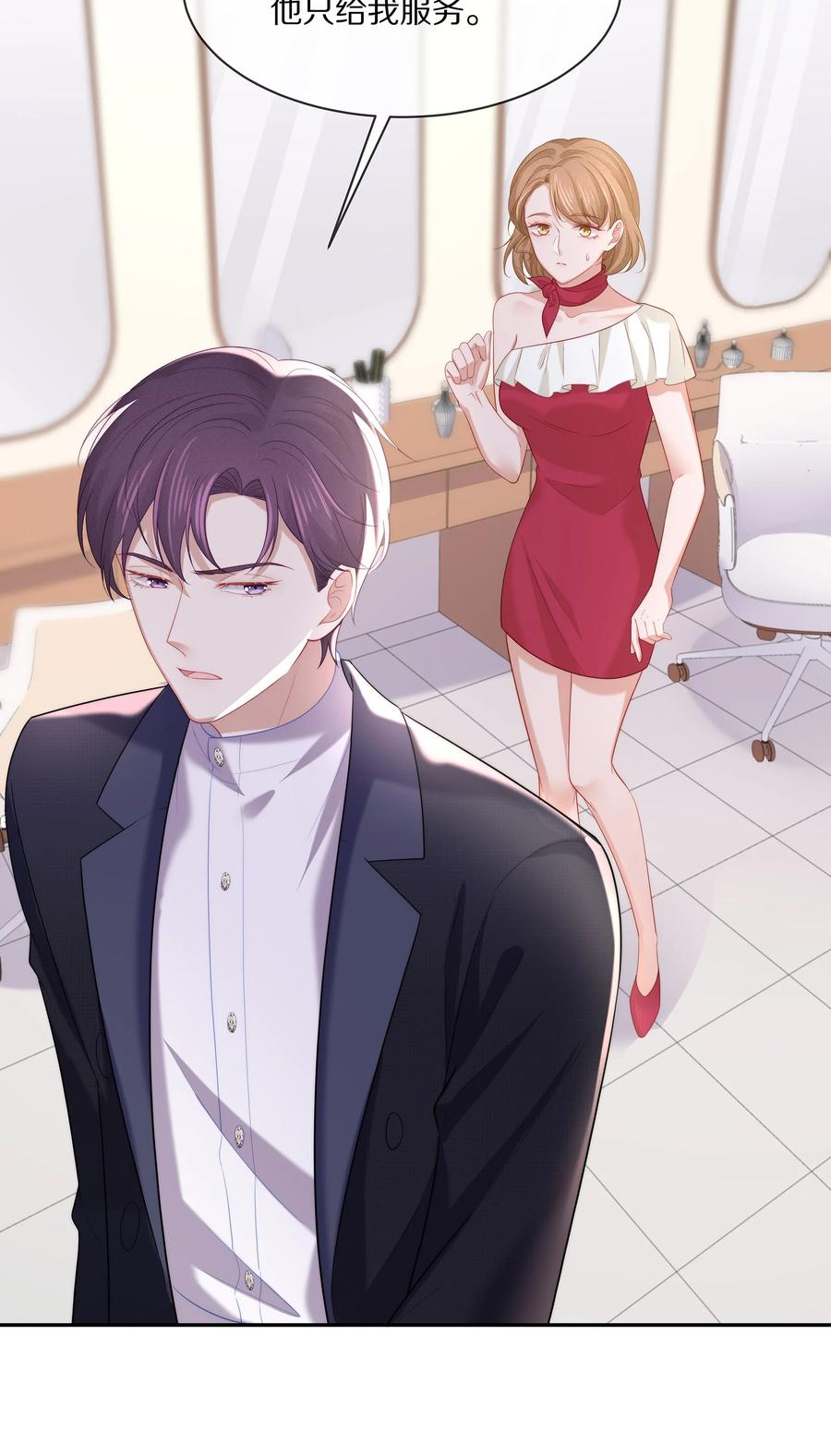 专属深爱 - 046 玩欲擒故纵呢？ - 第42张图