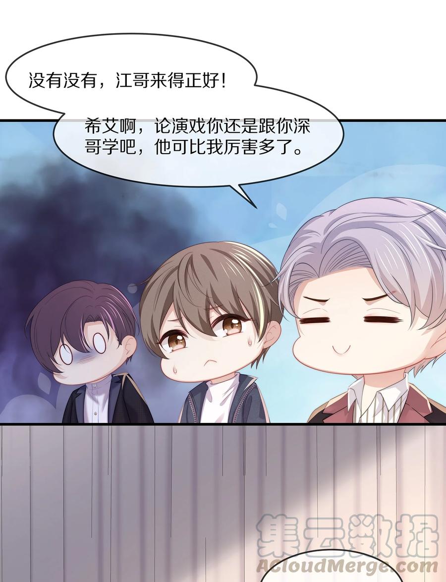 专属深爱 - 046 玩欲擒故纵呢？ - 第55张图