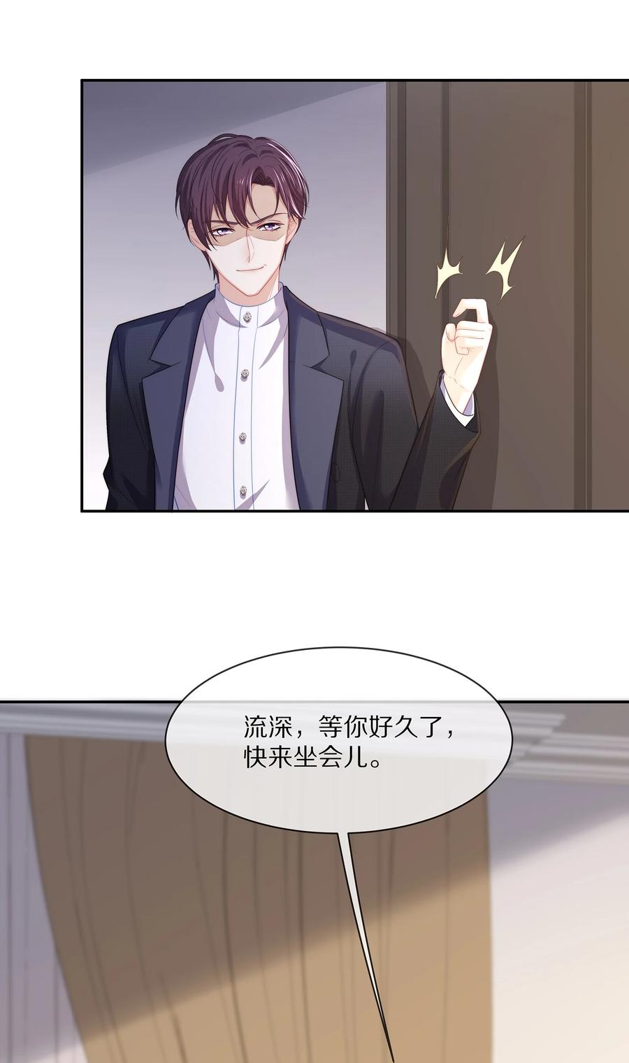 专属深爱 - 046 玩欲擒故纵呢？ - 第48张图