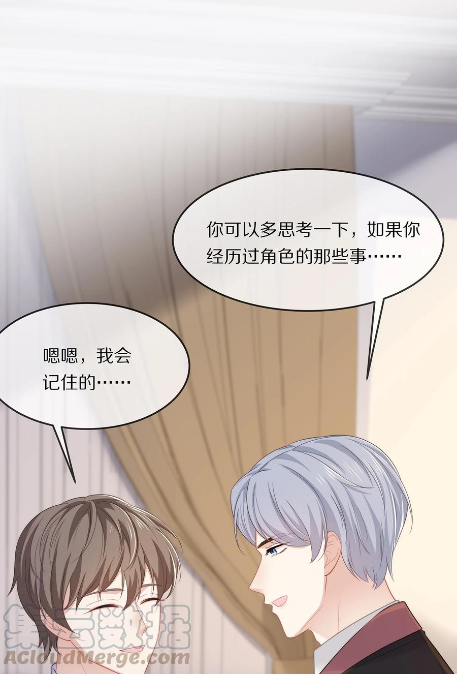 专属深爱 - 046 玩欲擒故纵呢？ - 第46张图