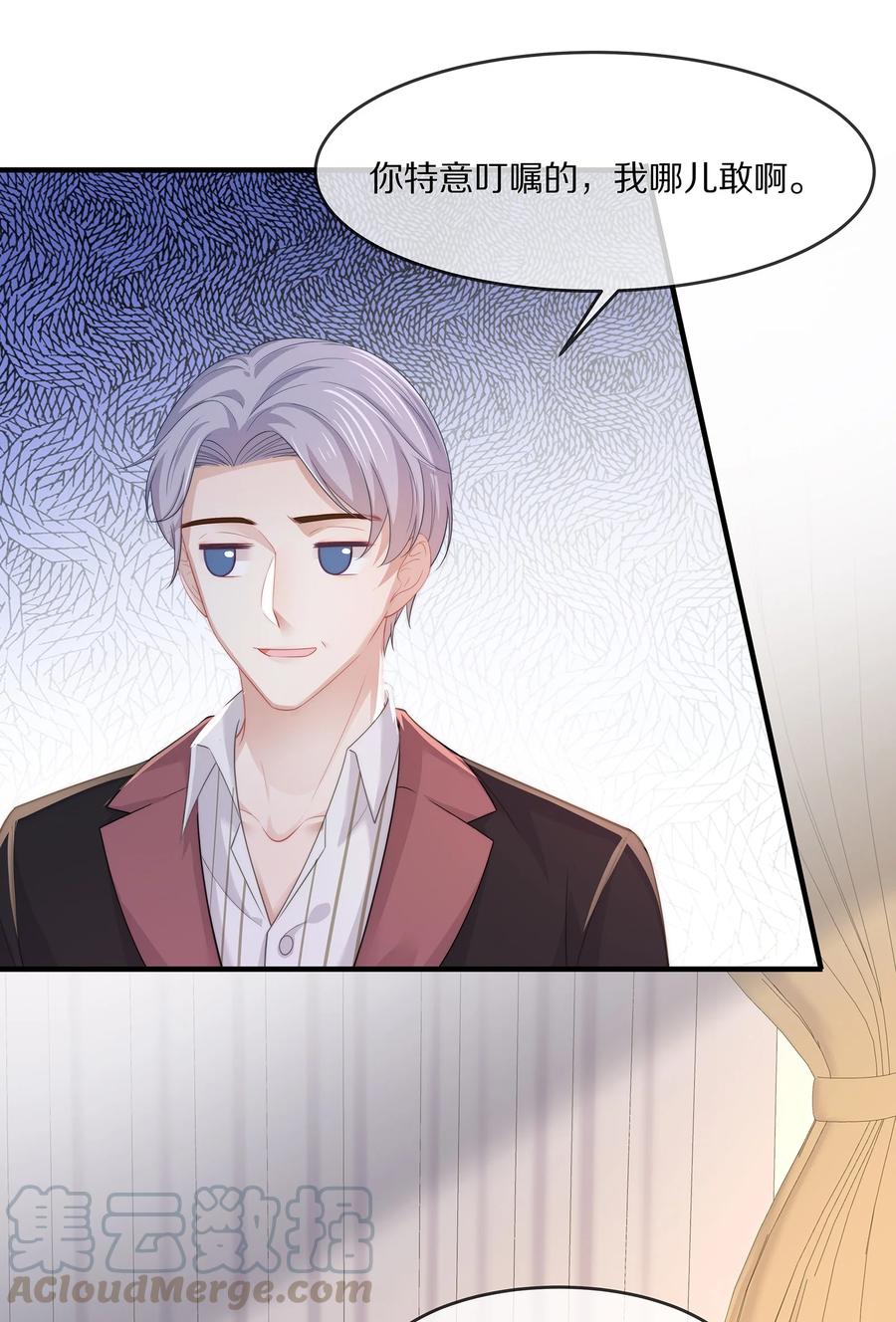 专属深爱 - 046 玩欲擒故纵呢？ - 第58张图