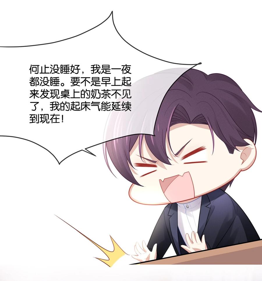 专属深爱 - 046 玩欲擒故纵呢？ - 第39张图