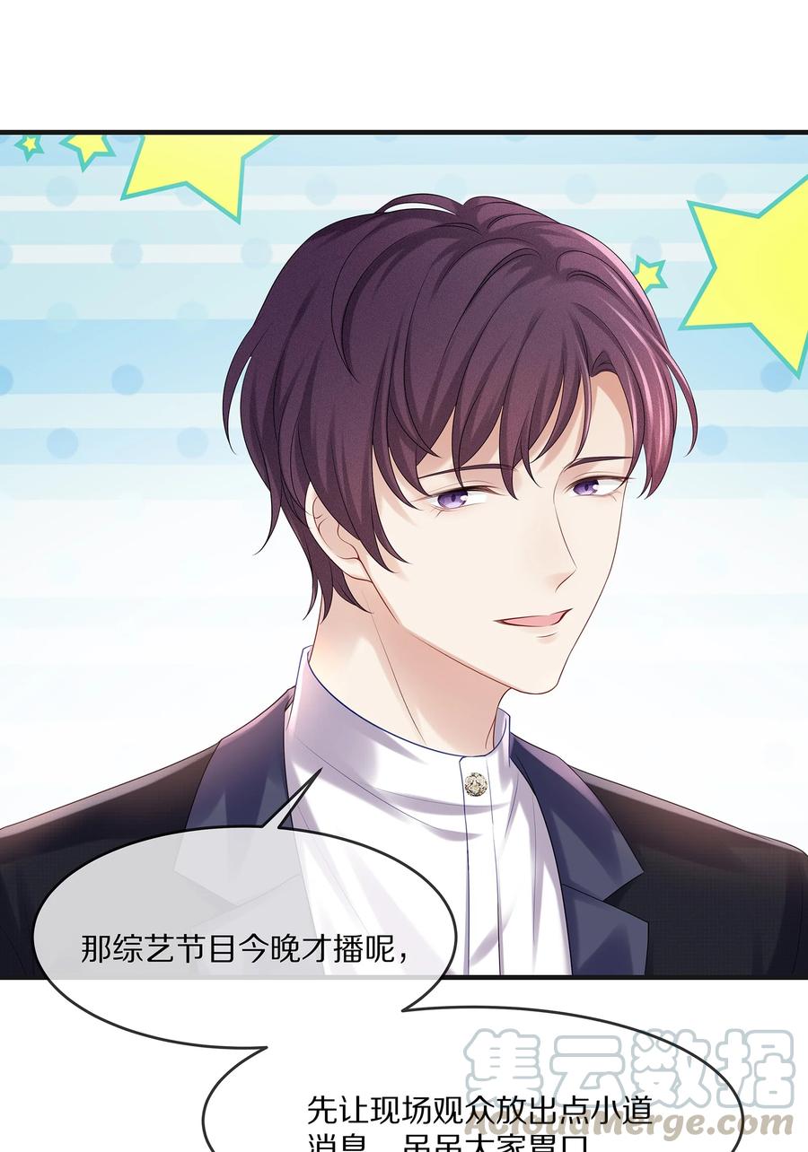 专属深爱 - 046 玩欲擒故纵呢？ - 第31张图