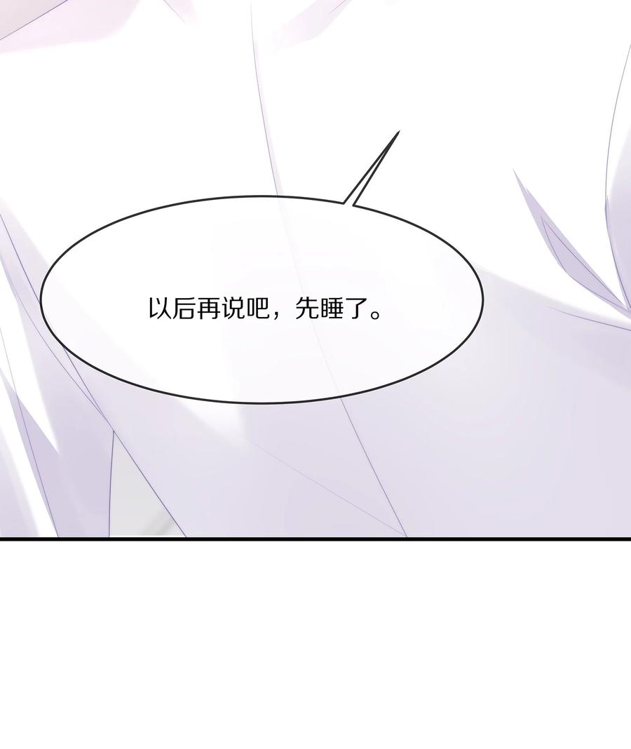 专属深爱 - 046 玩欲擒故纵呢？ - 第21张图