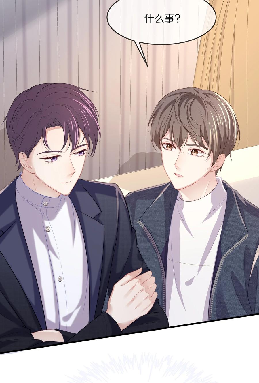 专属深爱 - 046 玩欲擒故纵呢？ - 第59张图