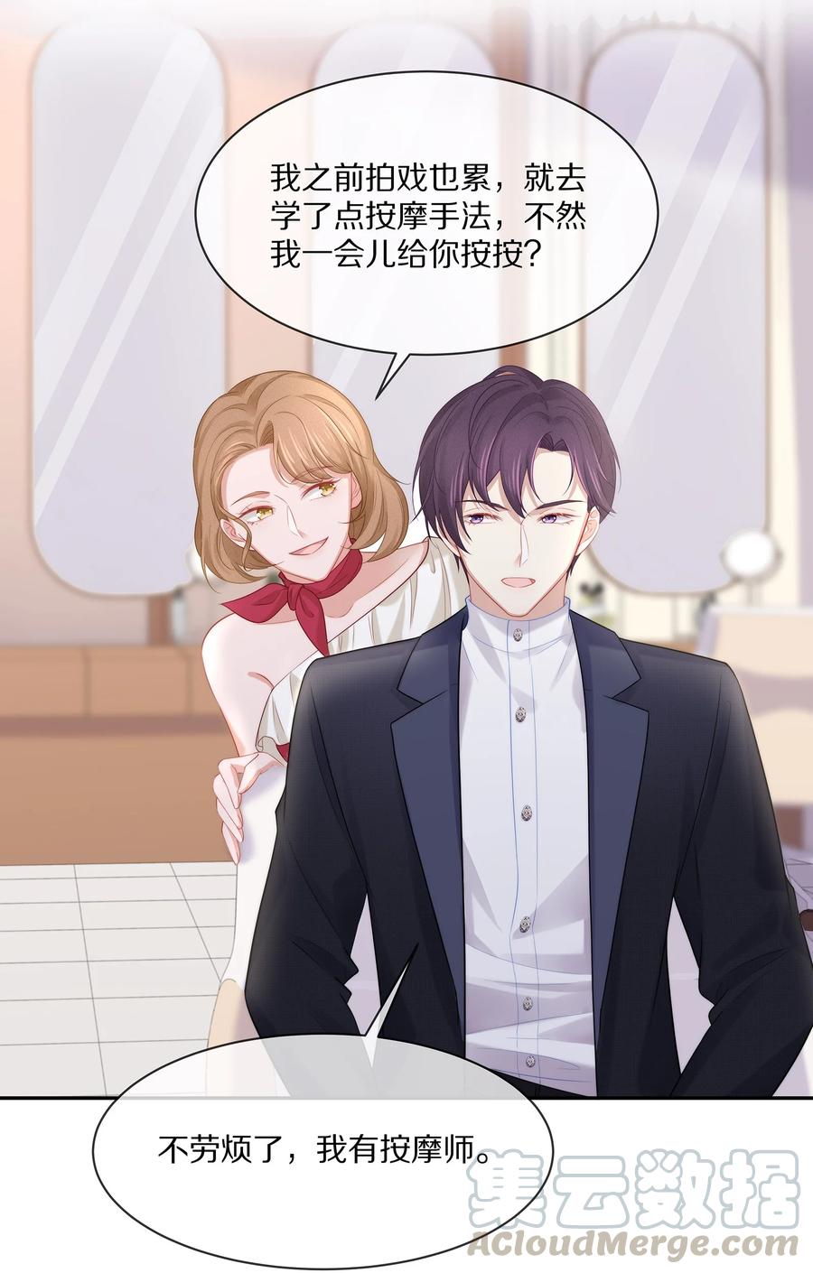 专属深爱 - 046 玩欲擒故纵呢？ - 第40张图