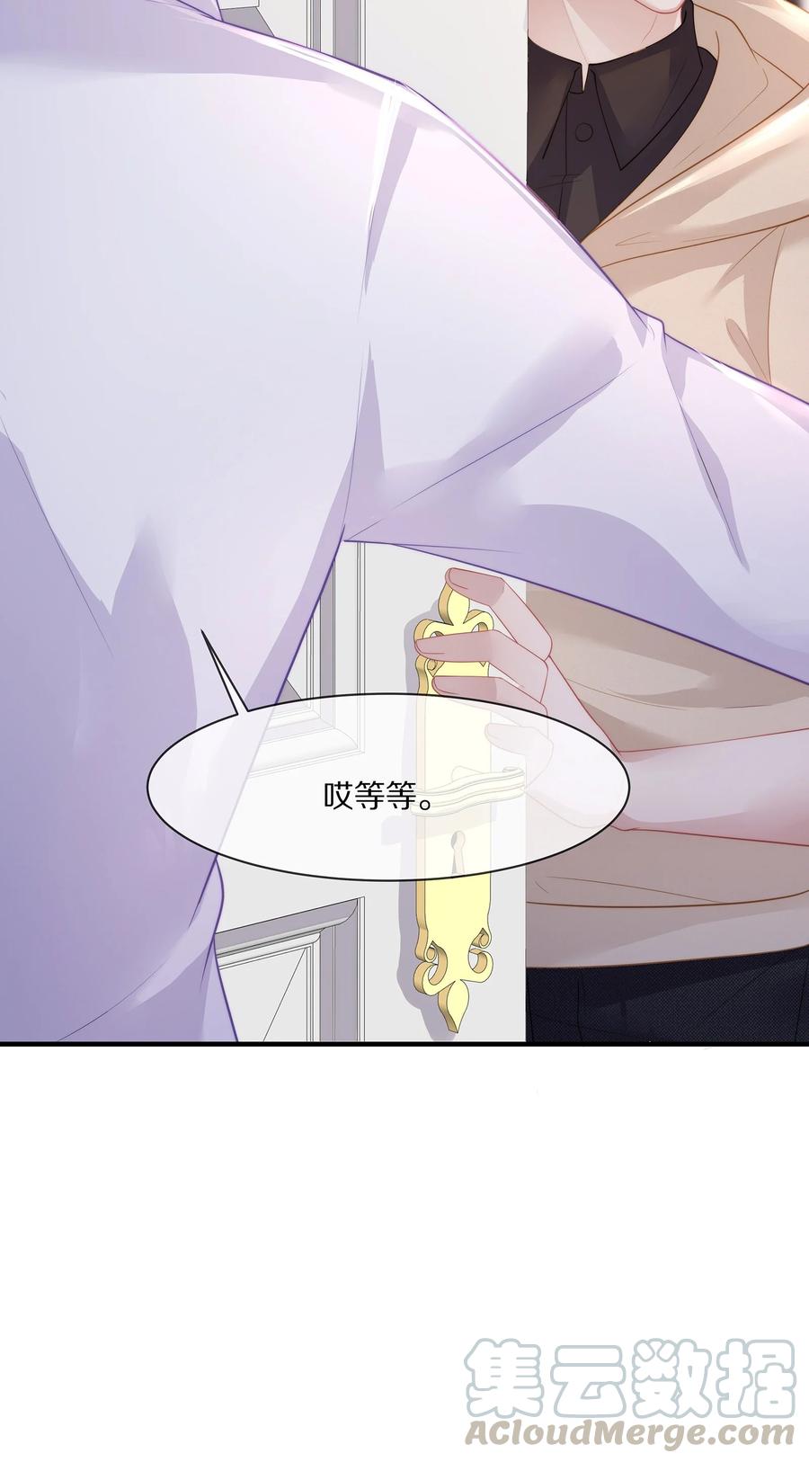 专属深爱 - 046 玩欲擒故纵呢？ - 第10张图