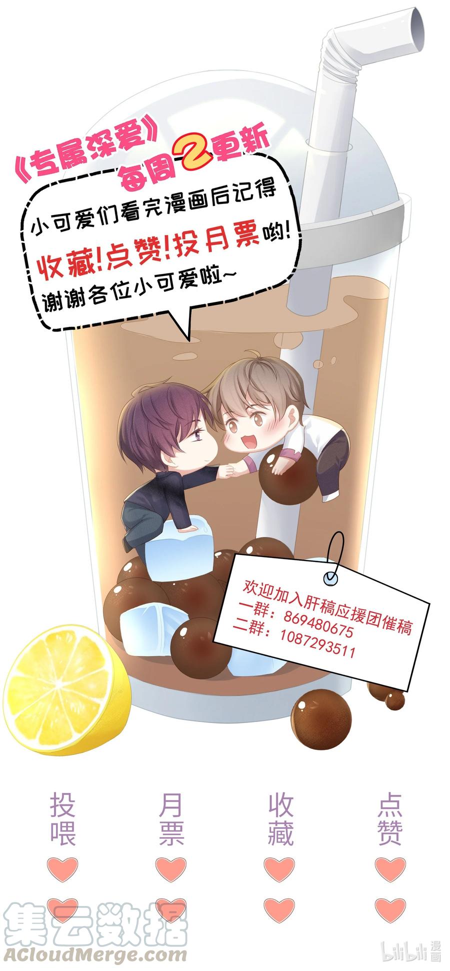 专属深爱 - 046 玩欲擒故纵呢？ - 第67张图