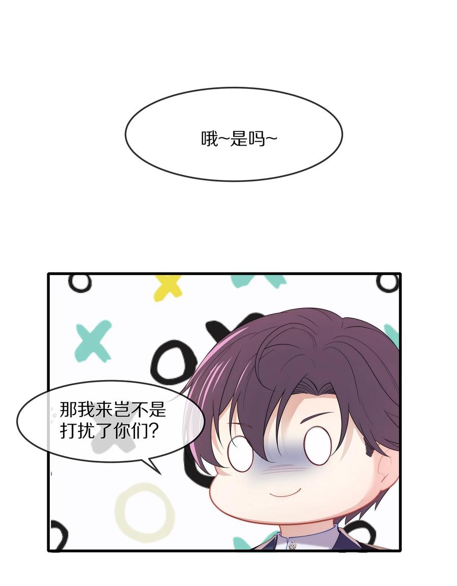 专属深爱 - 046 玩欲擒故纵呢？ - 第54张图