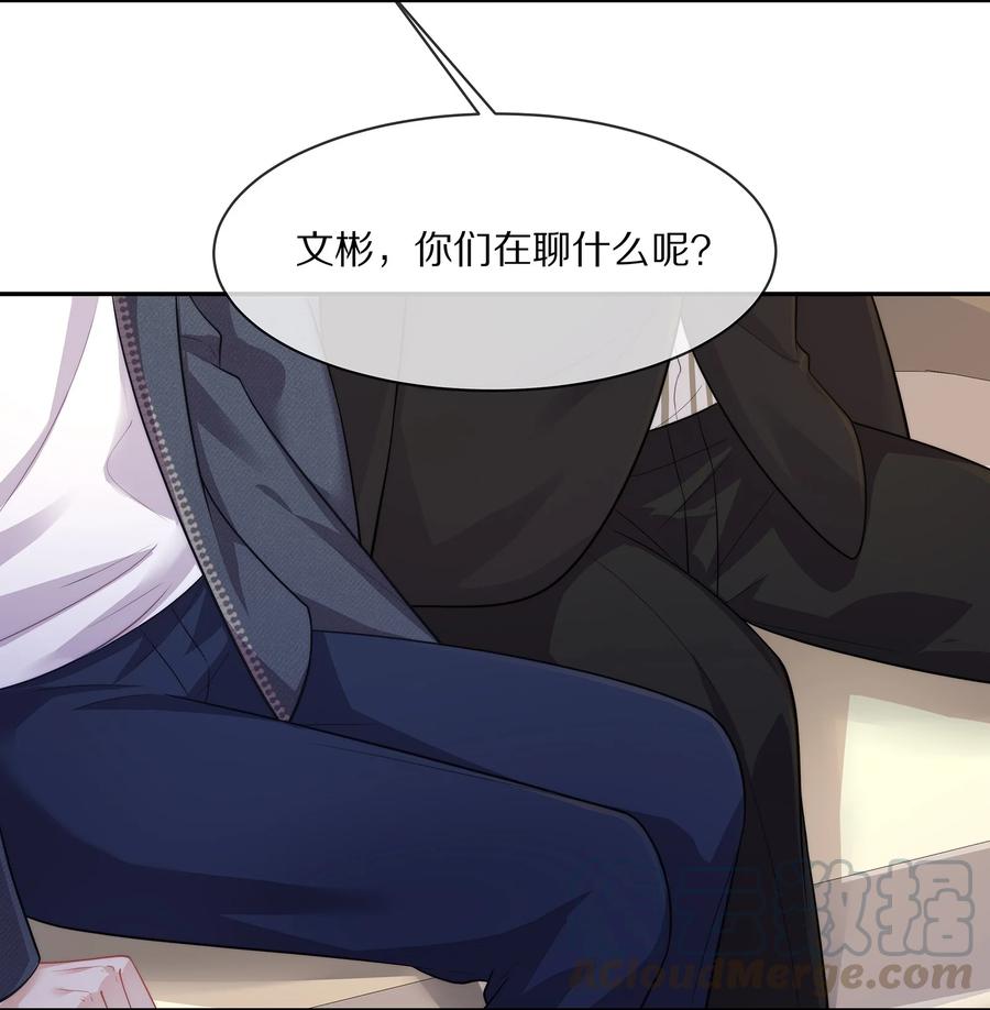 专属深爱 - 046 玩欲擒故纵呢？ - 第52张图