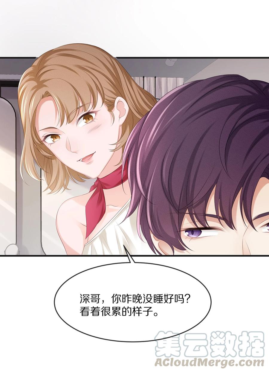 专属深爱 - 046 玩欲擒故纵呢？ - 第37张图