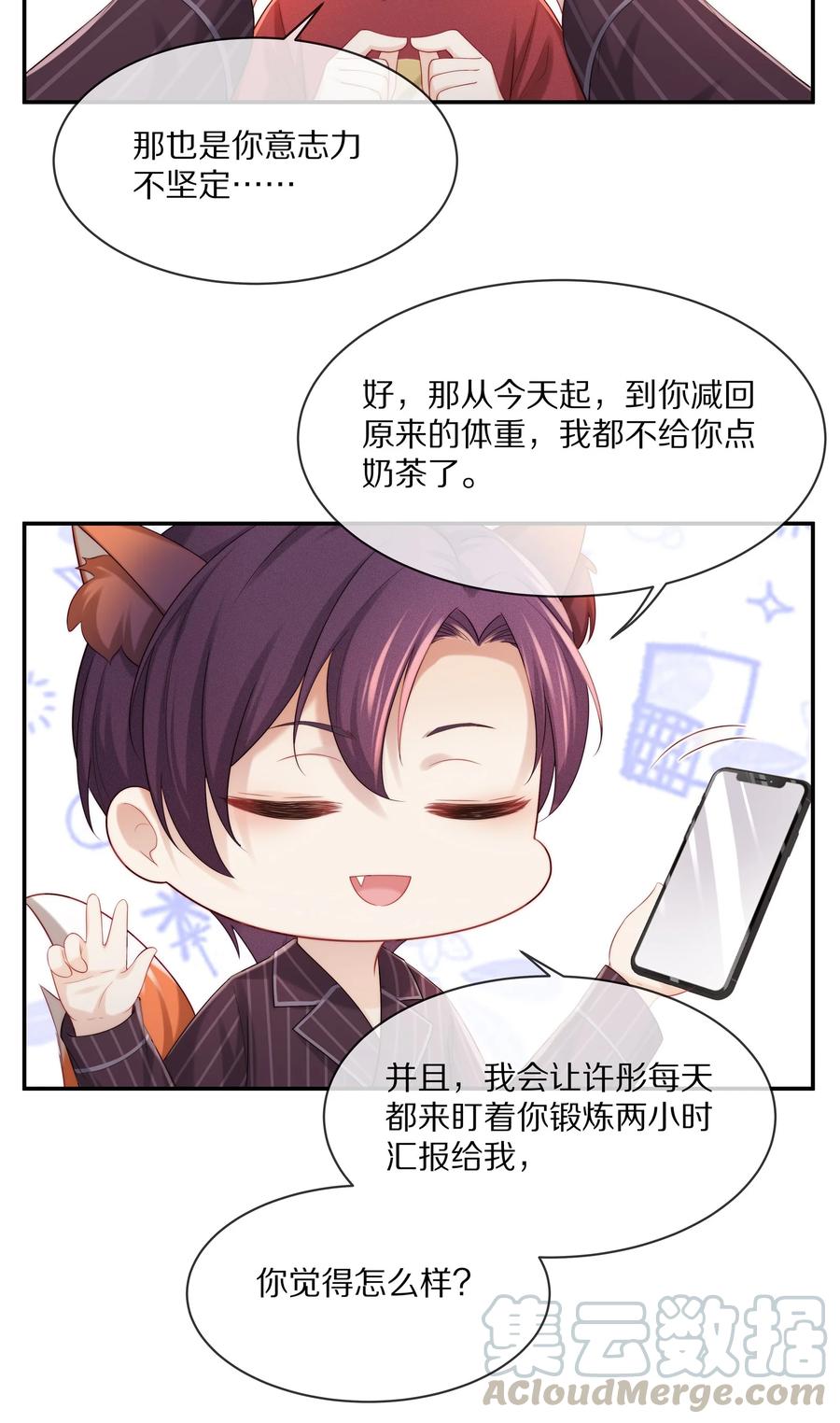 专属深爱 - 小说番外 关于晚上的“运动” - 第7张图