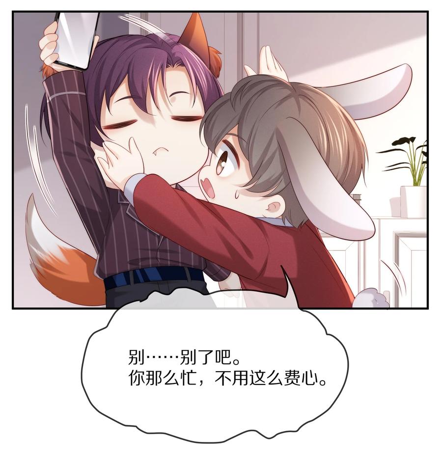 专属深爱 - 小说番外 关于晚上的“运动” - 第8张图