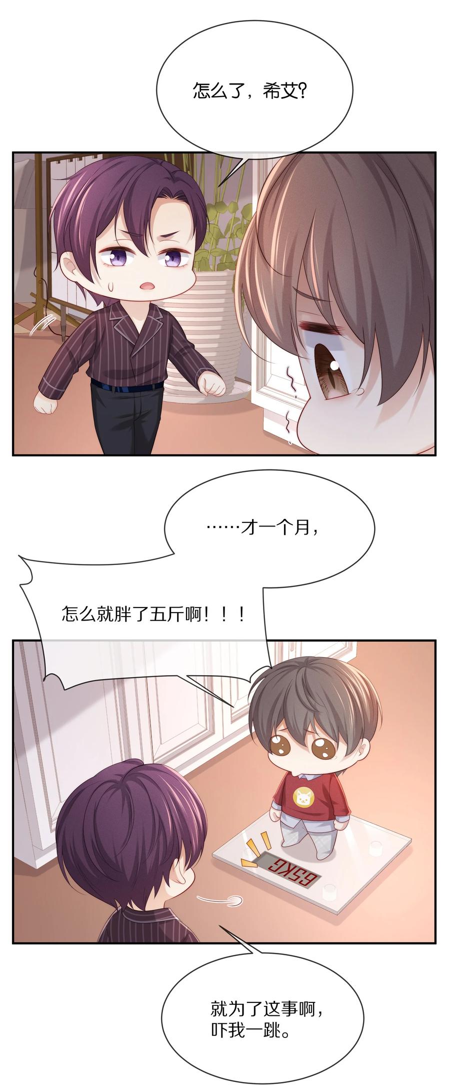 专属深爱 - 小说番外 关于晚上的“运动” - 第4张图