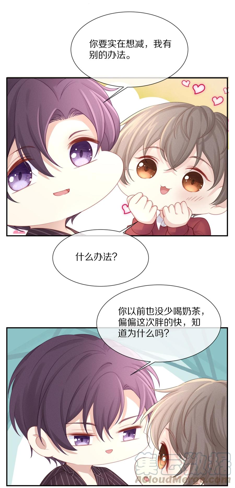 专属深爱 - 小说番外 关于晚上的“运动” - 第13张图