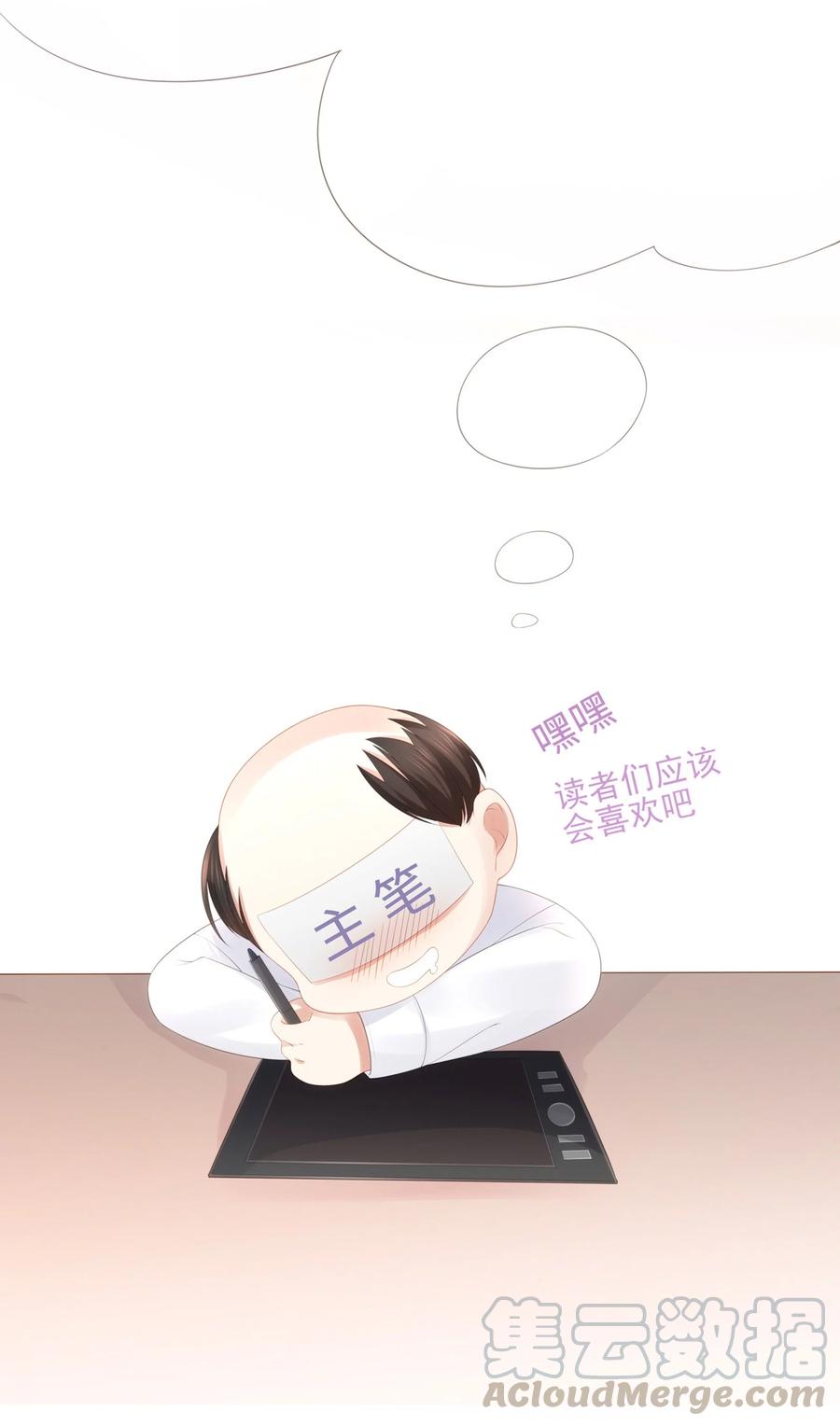 专属深爱 - 小说番外 关于晚上的“运动” - 第17张图