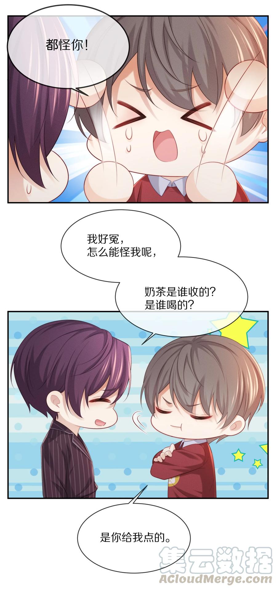 专属深爱 - 小说番外 关于晚上的“运动” - 第5张图