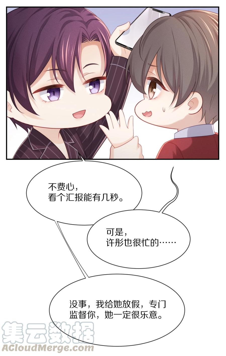 专属深爱 - 小说番外 关于晚上的“运动” - 第9张图