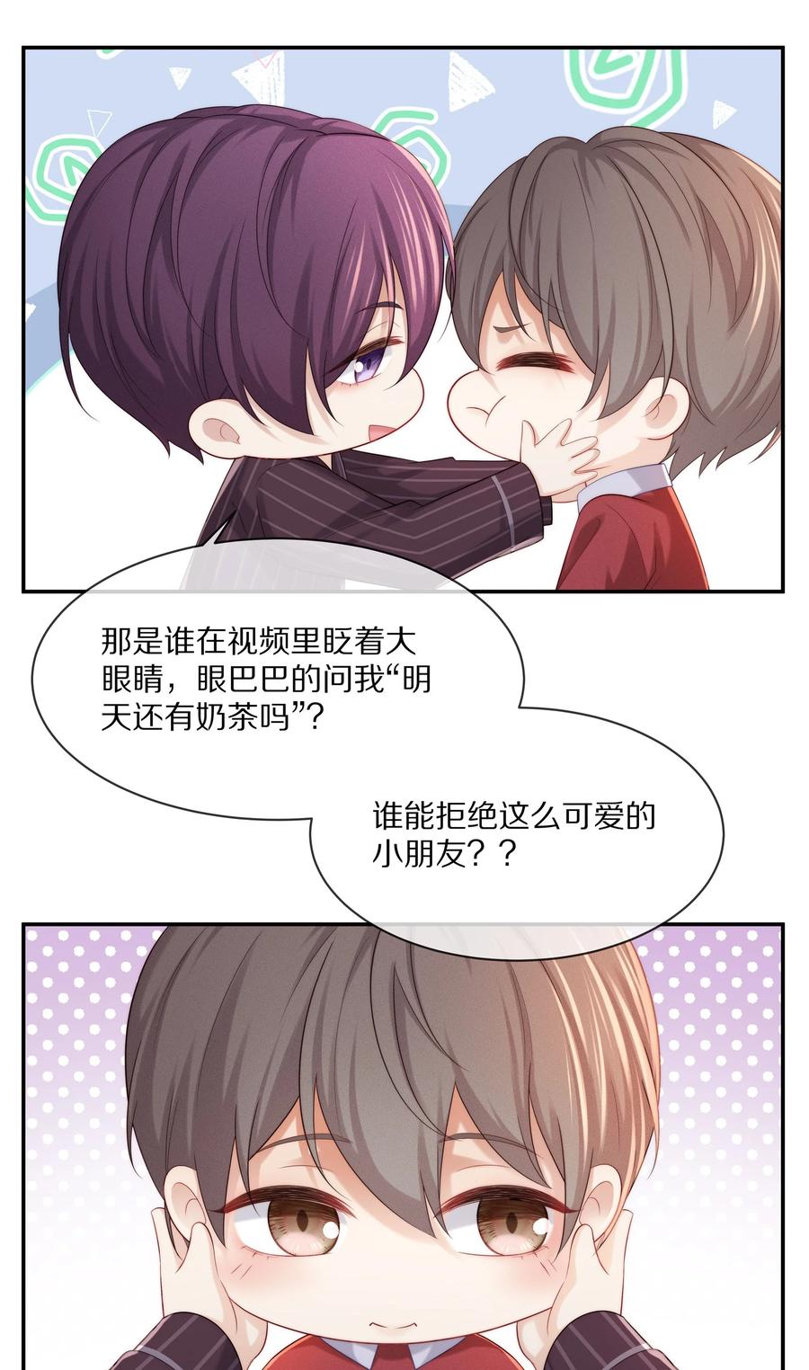 专属深爱 - 小说番外 关于晚上的“运动” - 第6张图