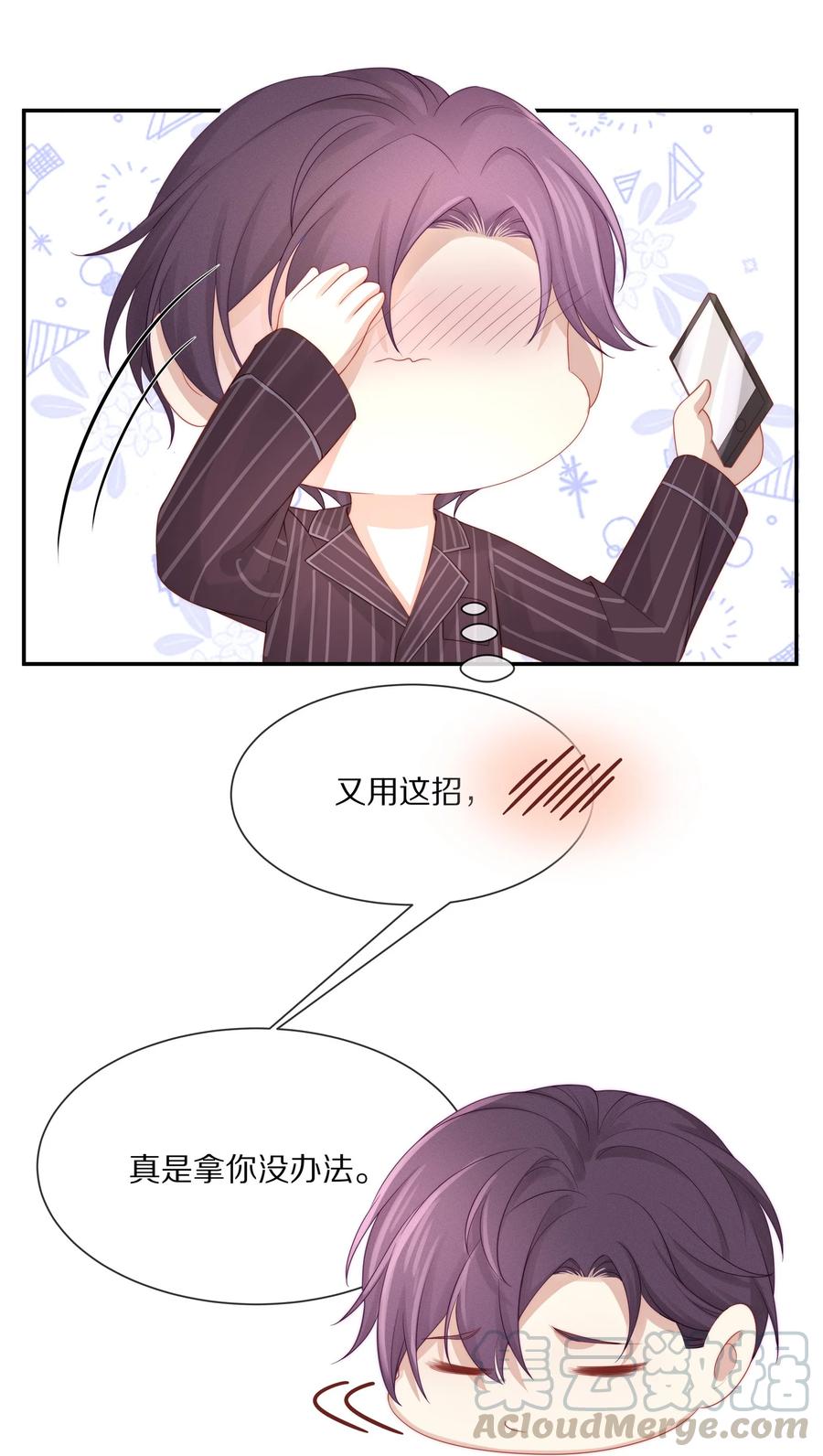 专属深爱 - 小说番外 关于晚上的“运动” - 第11张图