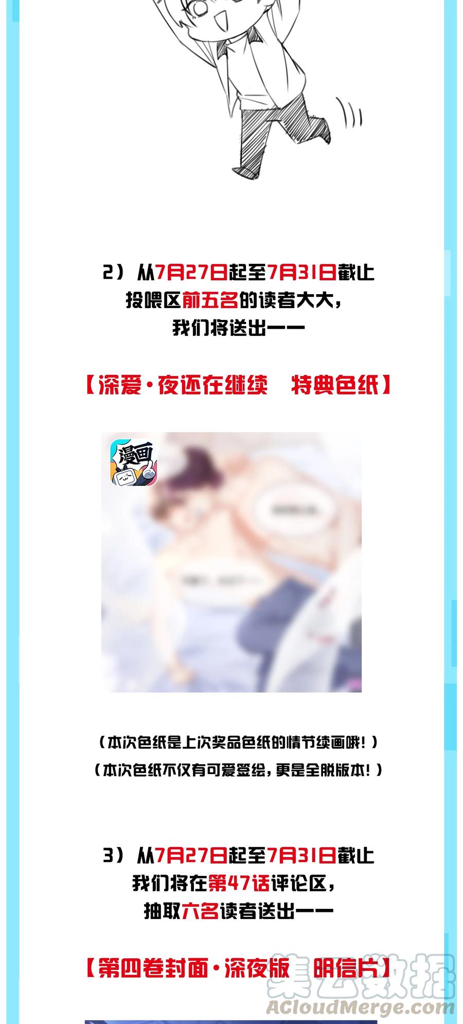 专属深爱 - 公告 活动公告 - 第2张图