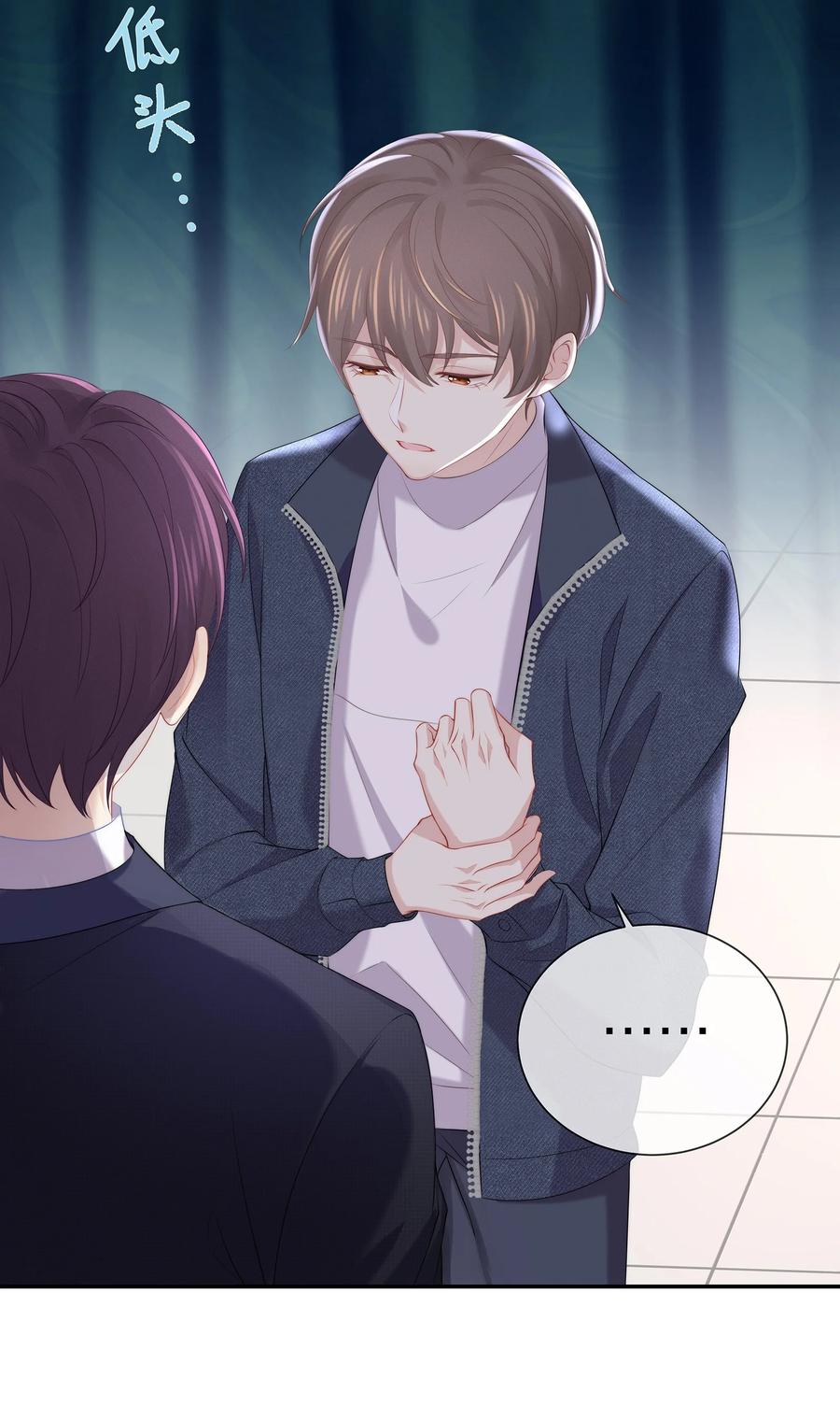 专属深爱 - 047 和你最相配的名字 - 第6张图